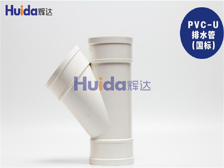 PVC-U排水管（國標(biāo)）