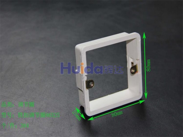 調(diào)節(jié)圈