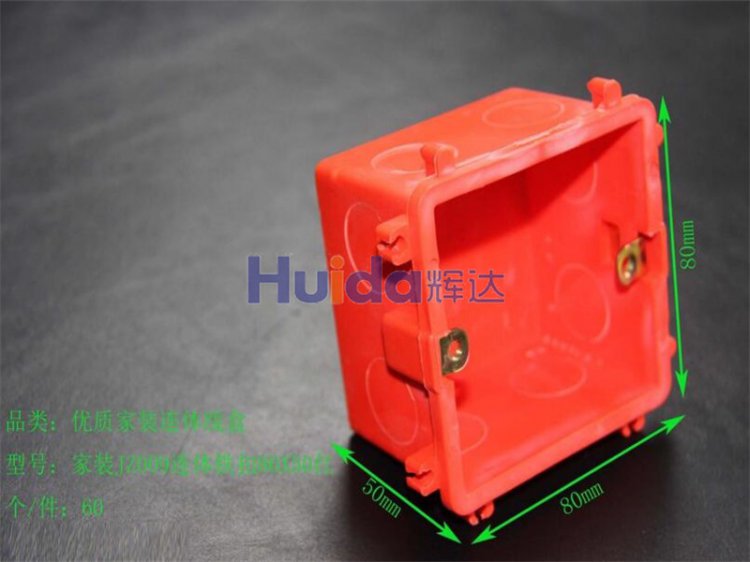 優(yōu)質(zhì)家裝連體線盒