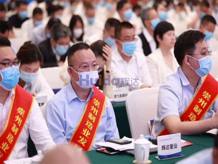 崇州市推進制造強市建設(shè)大會